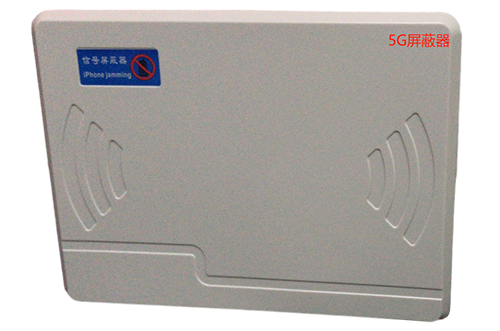前郭经济型移动通信干扰器7路