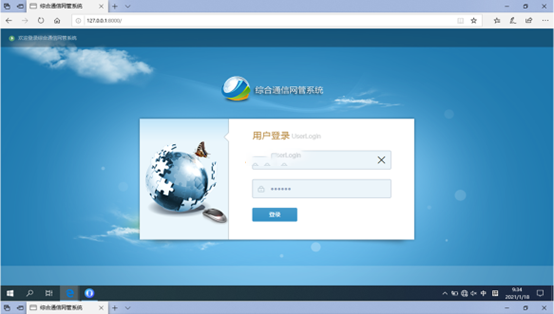  前郭无线通信对讲调度网管系统