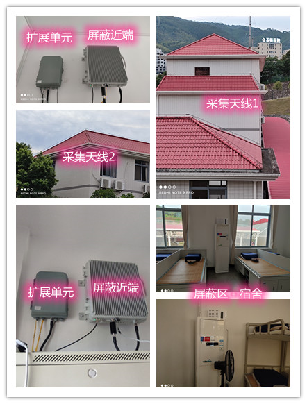  前郭某武警部队宿舍屏蔽案例（数字信令级）