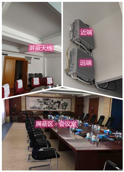  前郭某机关单位会议室屏蔽案例（数字信令级）