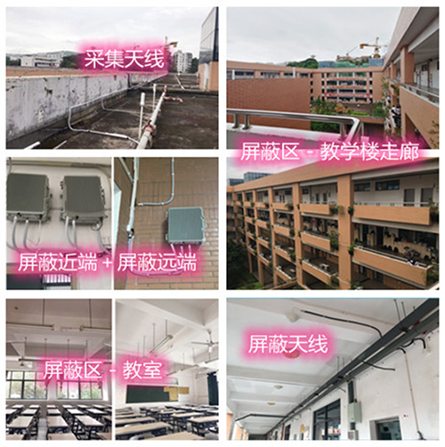  前郭某中学考场屏蔽案例（数字信令级）